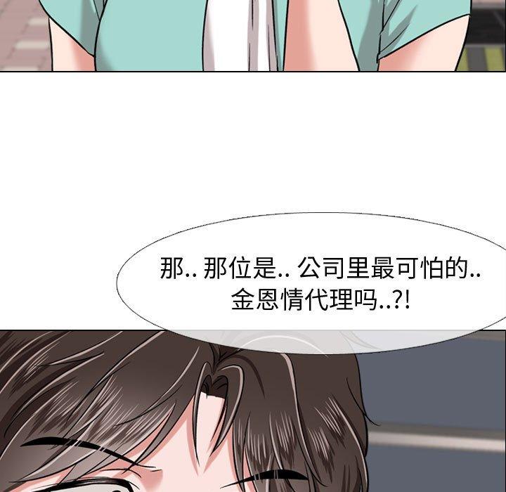 《挚友》漫画 第4话