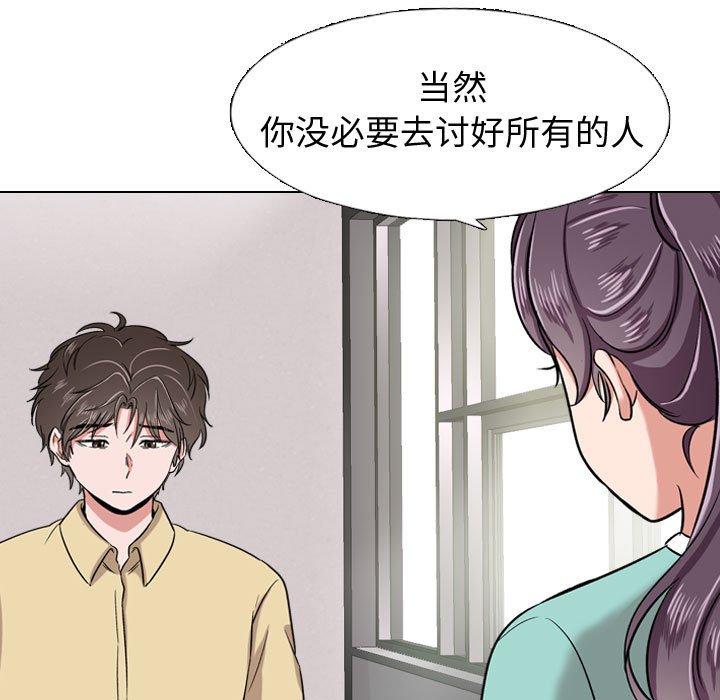 《挚友》漫画 第4话