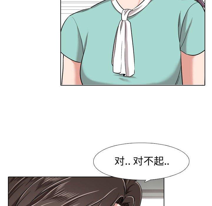 《挚友》漫画 第4话