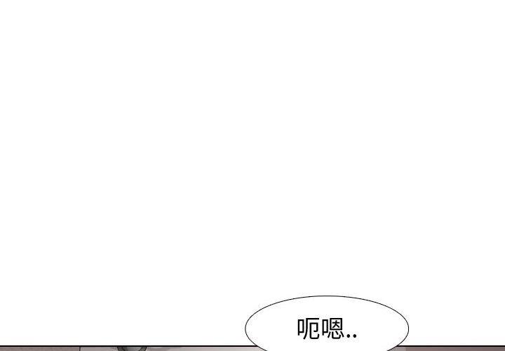 《挚友》漫画 第4话