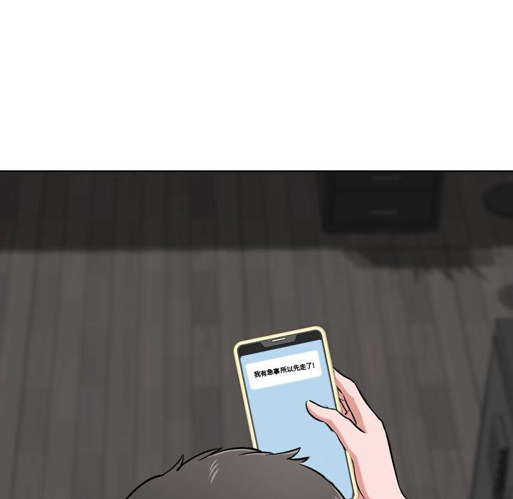 《挚友》漫画 第4话