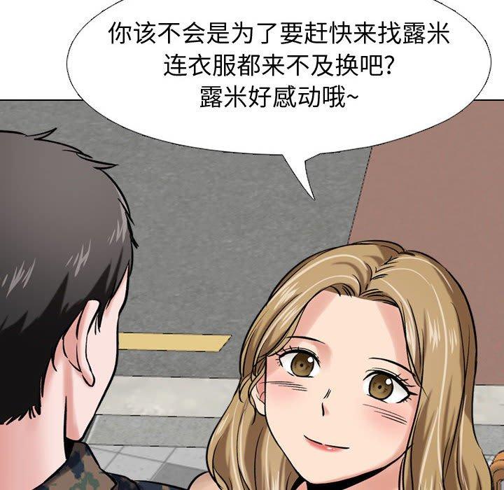 《挚友》漫画 第5话