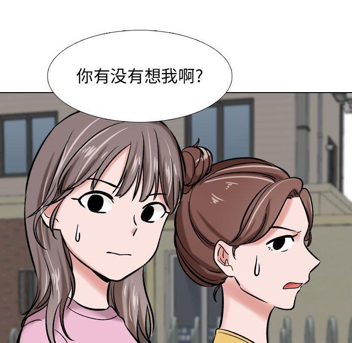 《挚友》漫画 第5话
