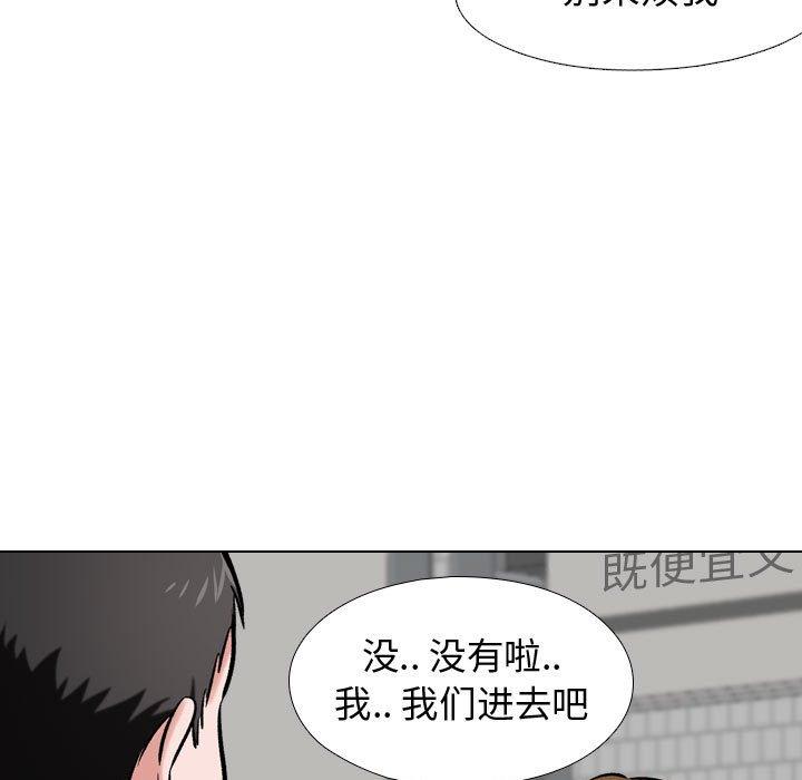 《挚友》漫画 第5话