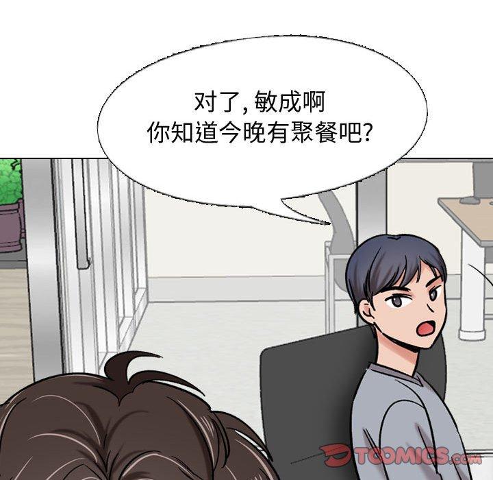 《挚友》漫画 第5话