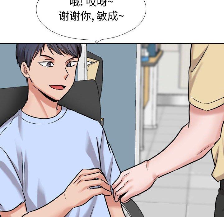 《挚友》漫画 第5话