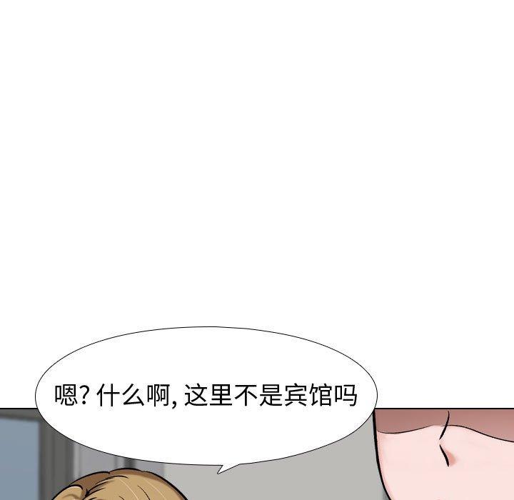 《挚友》漫画 第5话