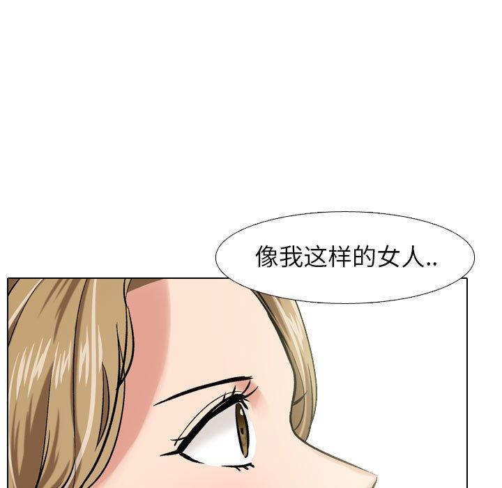 《挚友》漫画 第5话
