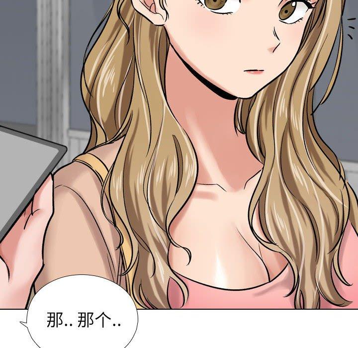 《挚友》漫画 第5话