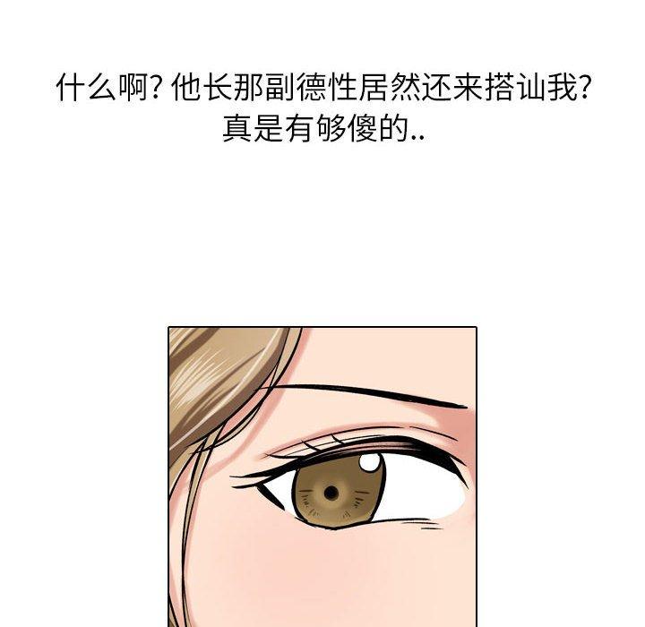 《挚友》漫画 第5话