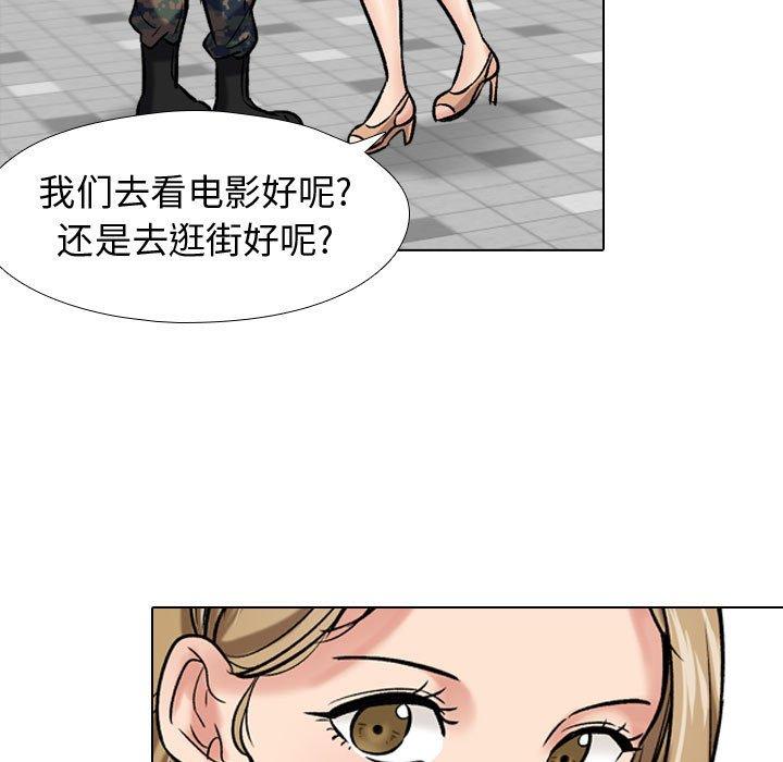 《挚友》漫画 第5话