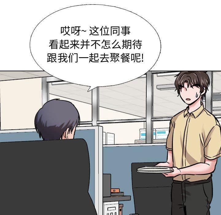 《挚友》漫画 第5话