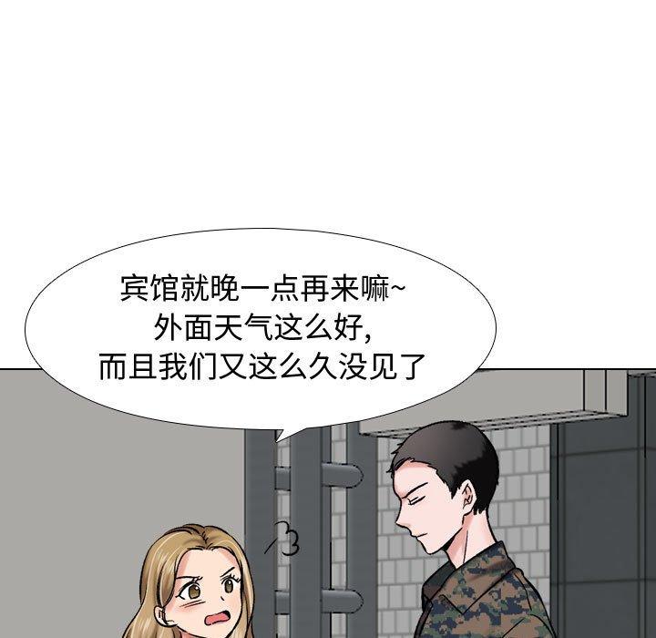 《挚友》漫画 第5话