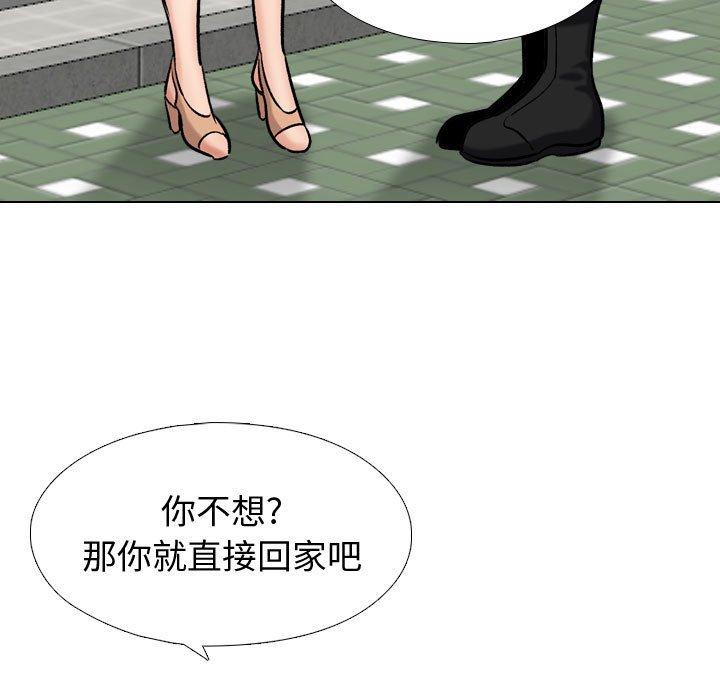 《挚友》漫画 第5话