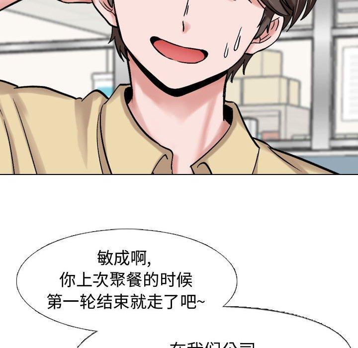 《挚友》漫画 第5话