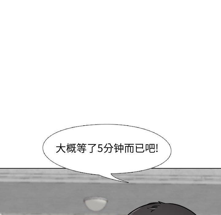 《挚友》漫画 第5话