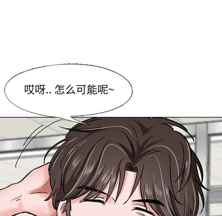 《挚友》漫画 第5话