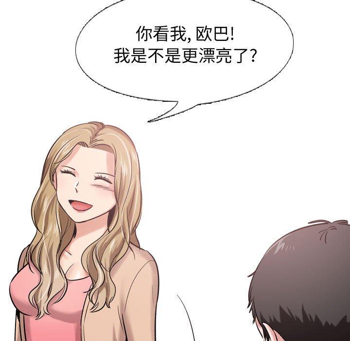 《挚友》漫画 第5话