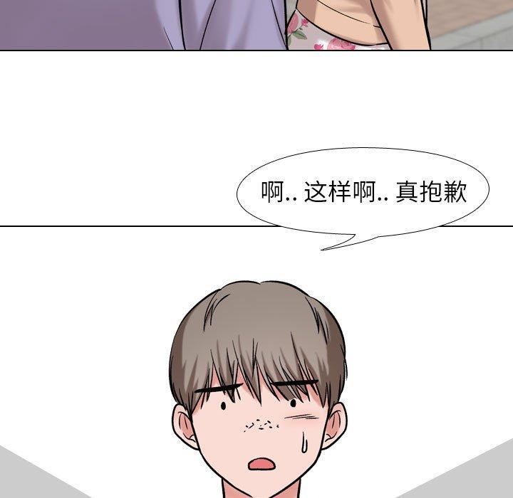 《挚友》漫画 第5话