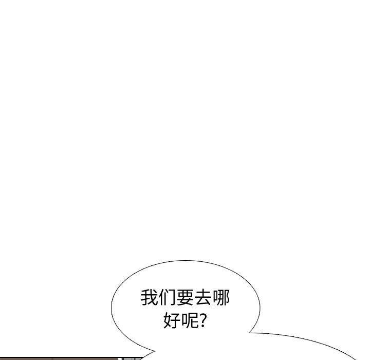 《挚友》漫画 第5话