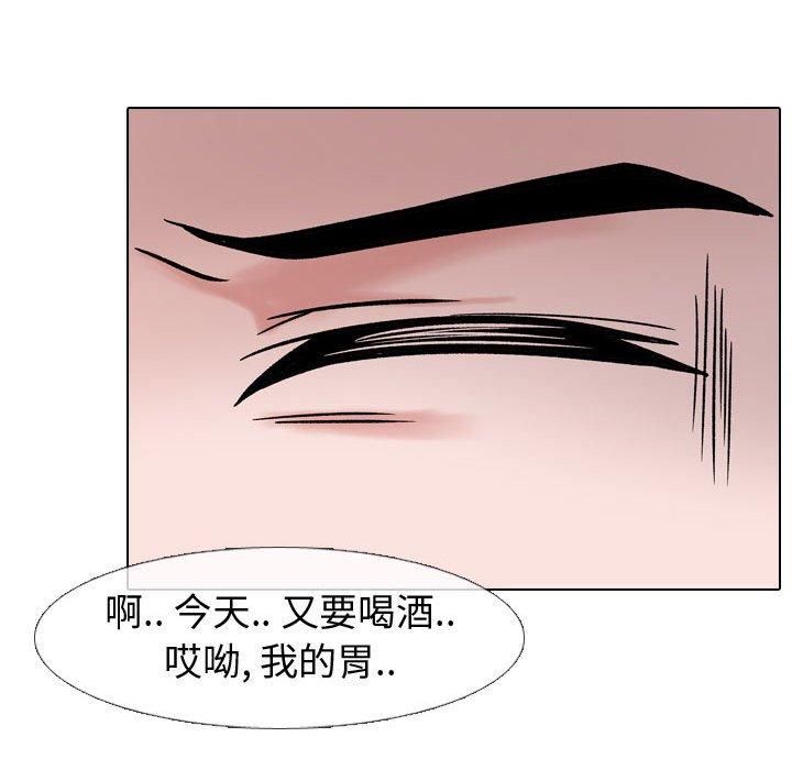 《挚友》漫画 第5话