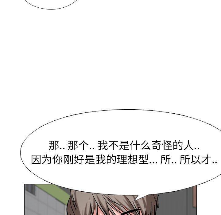 《挚友》漫画 第5话