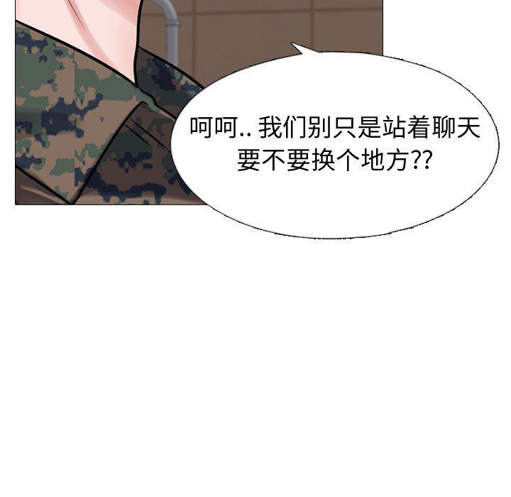 《挚友》漫画 第5话