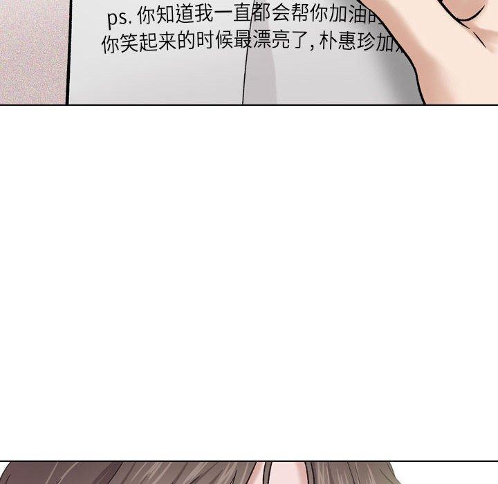 《挚友》漫画 第6话