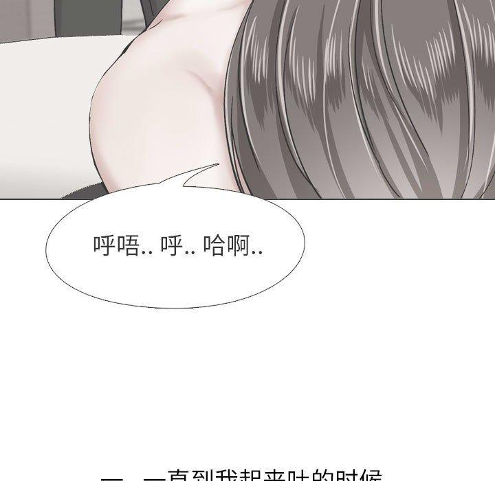 《挚友》漫画 第6话