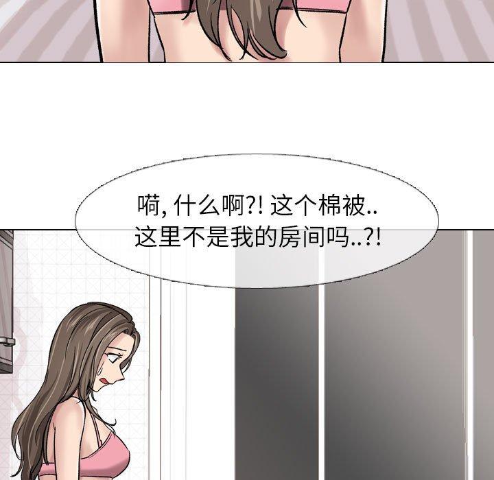 《挚友》漫画 第6话