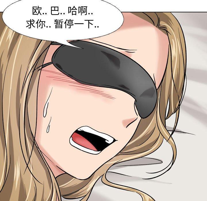 《挚友》漫画 第6话