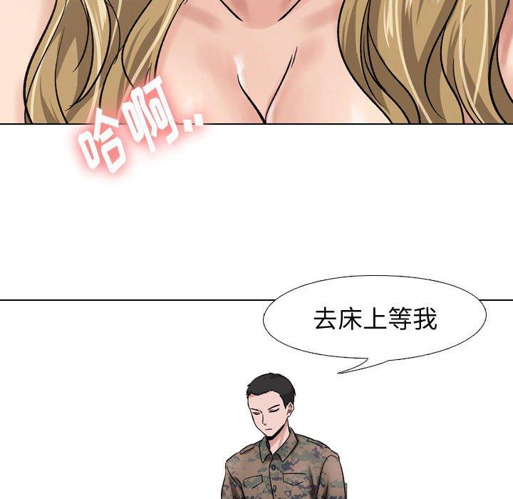 《挚友》漫画 第6话