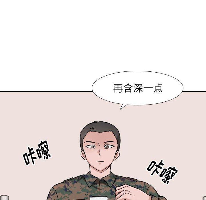 《挚友》漫画 第6话