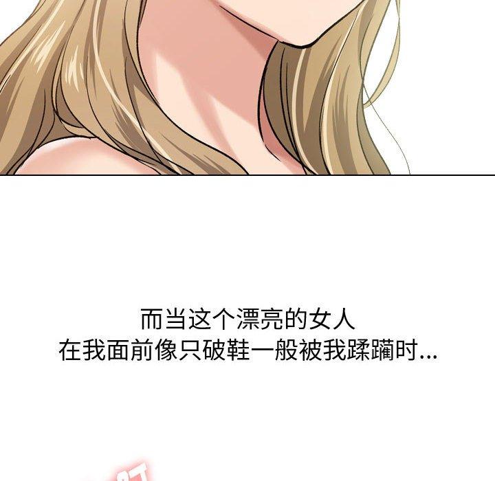 《挚友》漫画 第6话