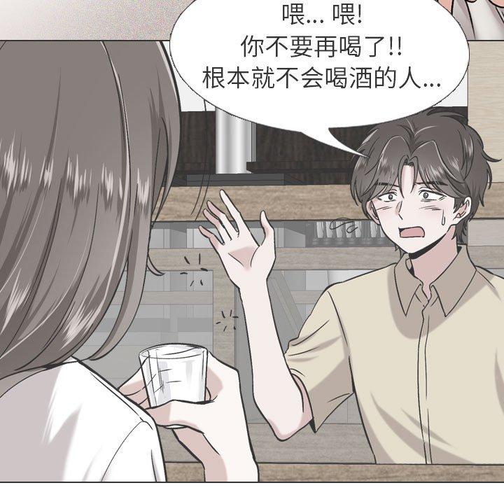 《挚友》漫画 第6话