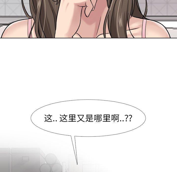 《挚友》漫画 第6话