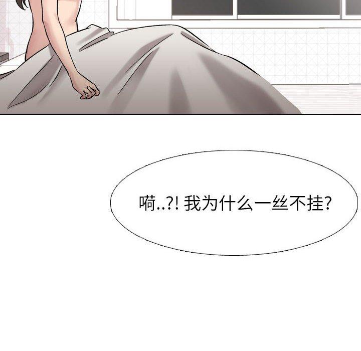 《挚友》漫画 第6话