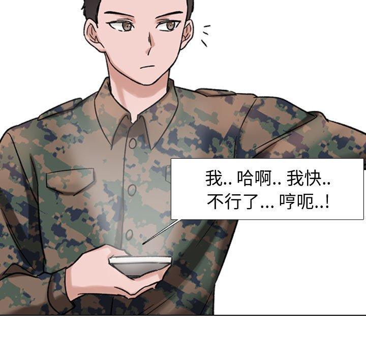 《挚友》漫画 第6话