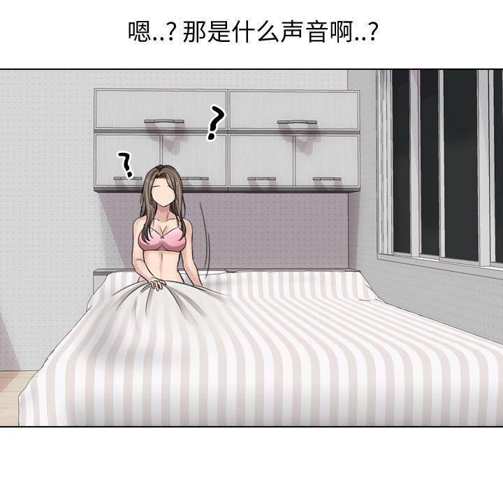 《挚友》漫画 第6话