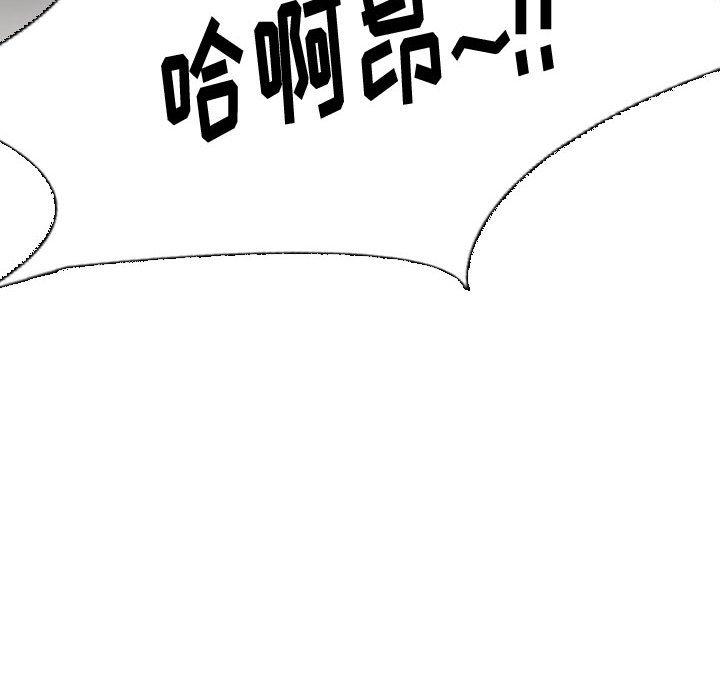 《挚友》漫画 第6话