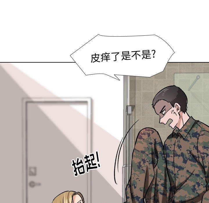 《挚友》漫画 第6话
