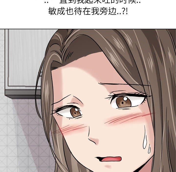《挚友》漫画 第6话