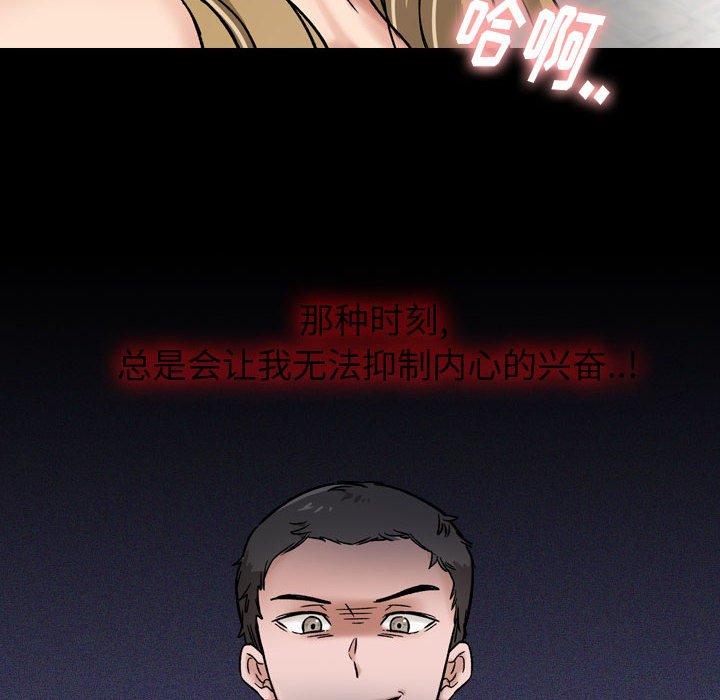 《挚友》漫画 第6话