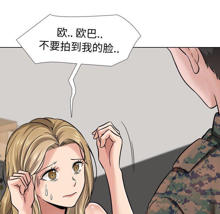 《挚友》漫画 第6话