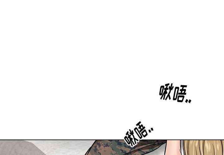 《挚友》漫画 第6话