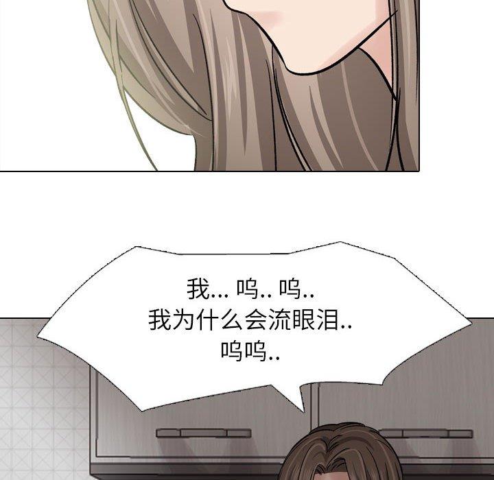 《挚友》漫画 第6话
