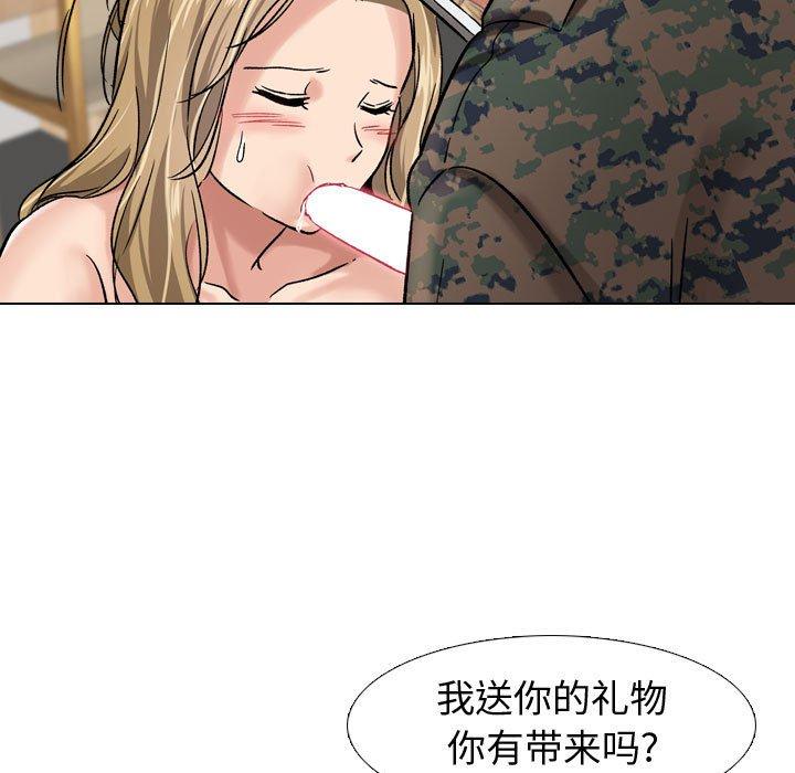 《挚友》漫画 第6话