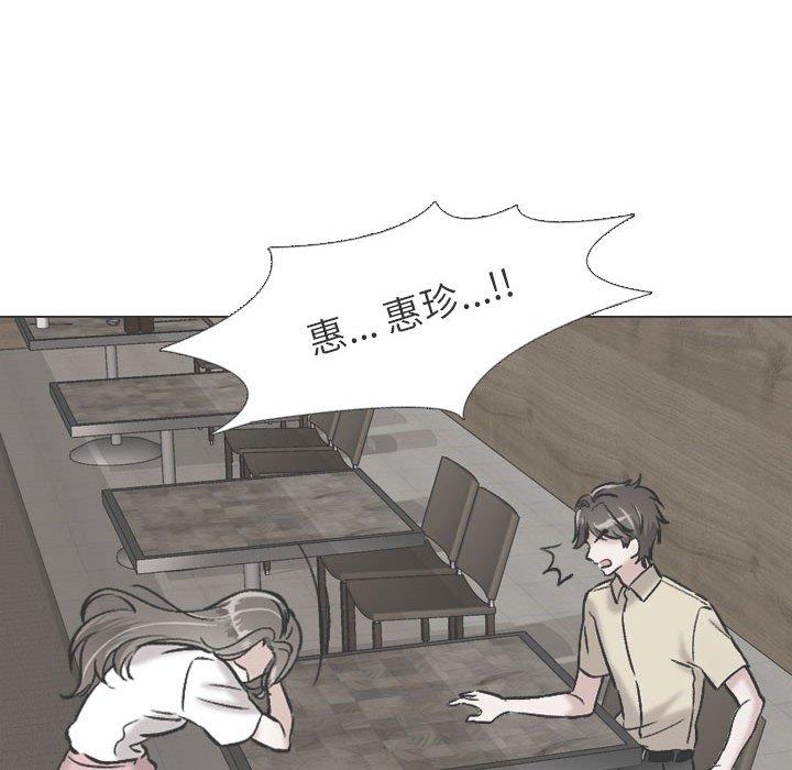 《挚友》漫画 第6话