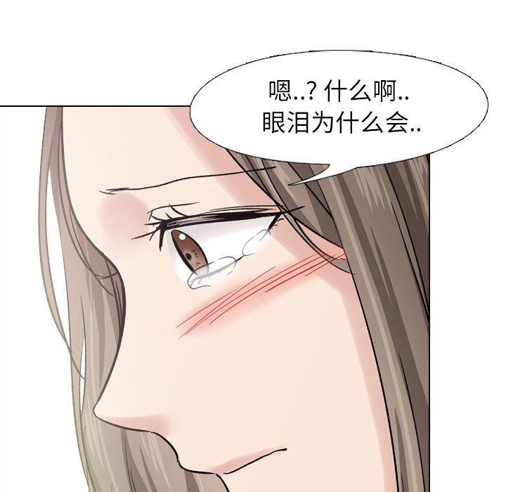 《挚友》漫画 第6话