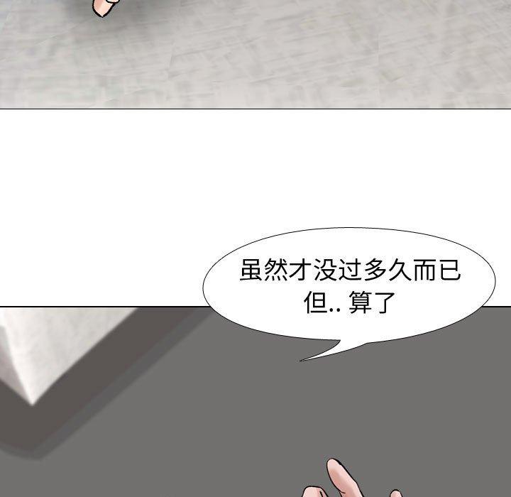 《挚友》漫画 第6话